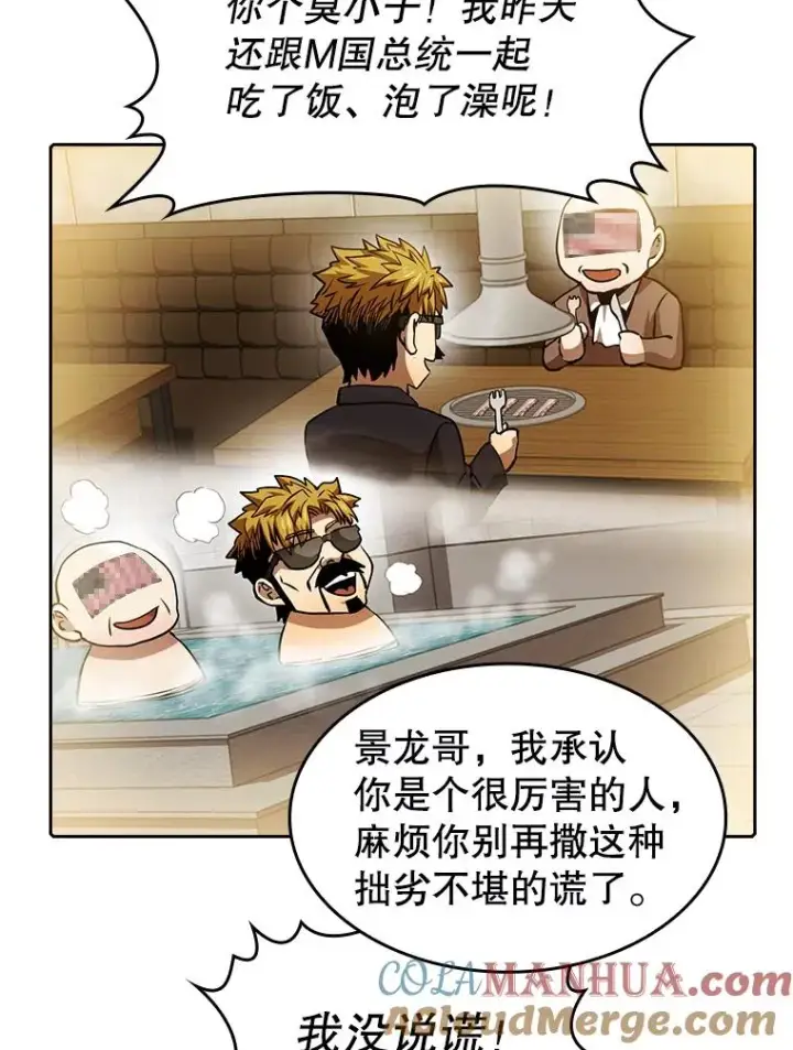 漫画《从地狱归来的圣座》54.亲自上阵第65张图
