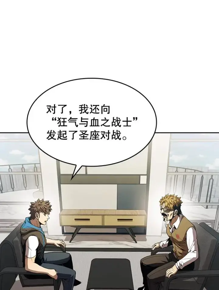 漫画《从地狱归来的圣座》54.亲自上阵第68张图