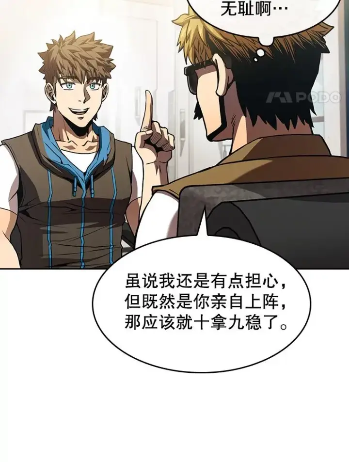 漫画《从地狱归来的圣座》54.亲自上阵第70张图