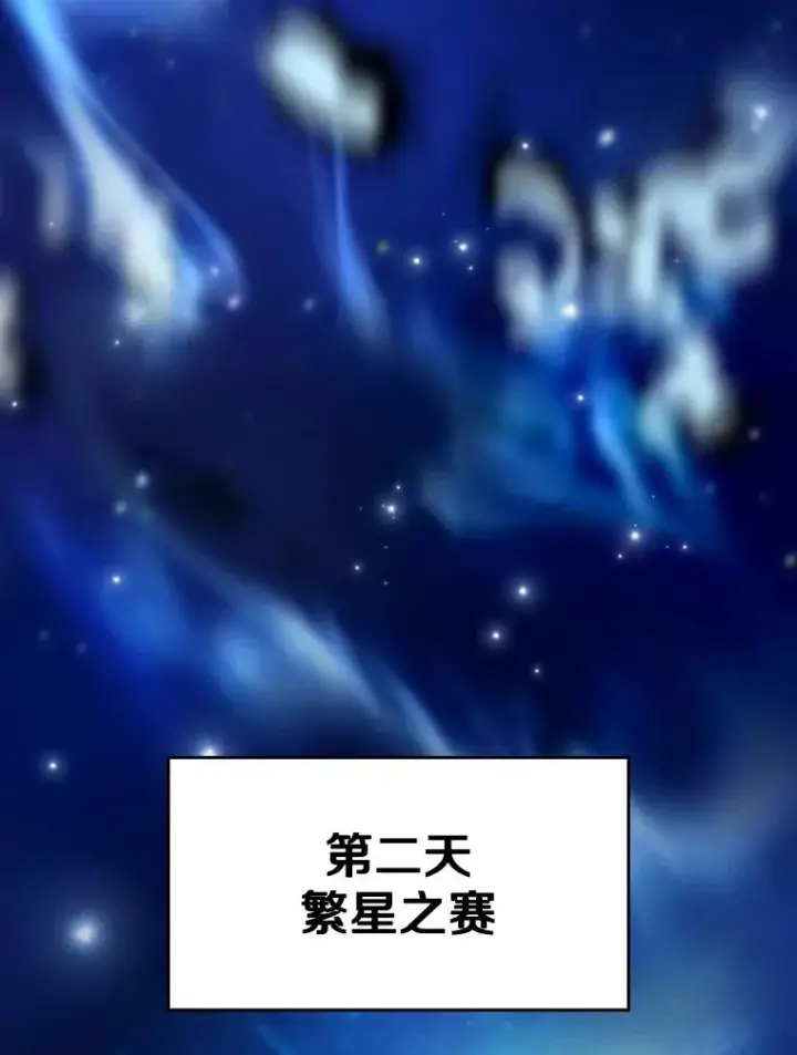漫画《从地狱归来的圣座》54.亲自上阵第72张图
