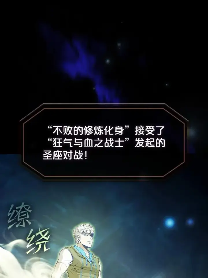 漫画《从地狱归来的圣座》54.亲自上阵第74张图