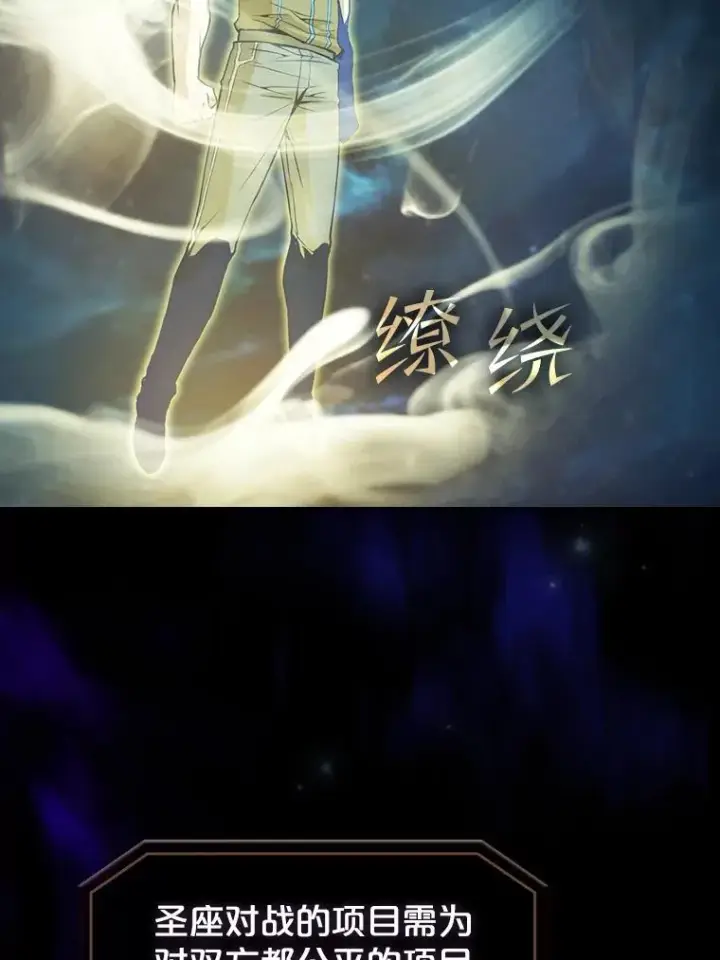 漫画《从地狱归来的圣座》54.亲自上阵第75张图