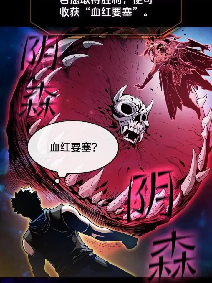 漫画《从地狱归来的圣座》54.亲自上阵第80张图