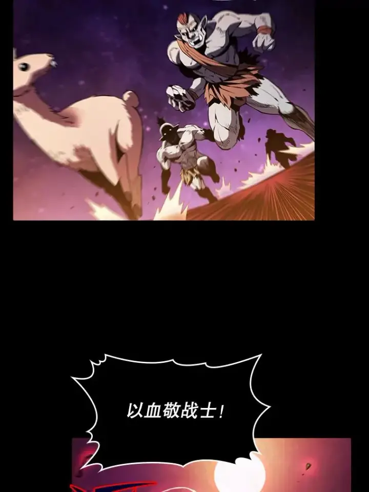 漫画《从地狱归来的圣座》54.亲自上阵第82张图