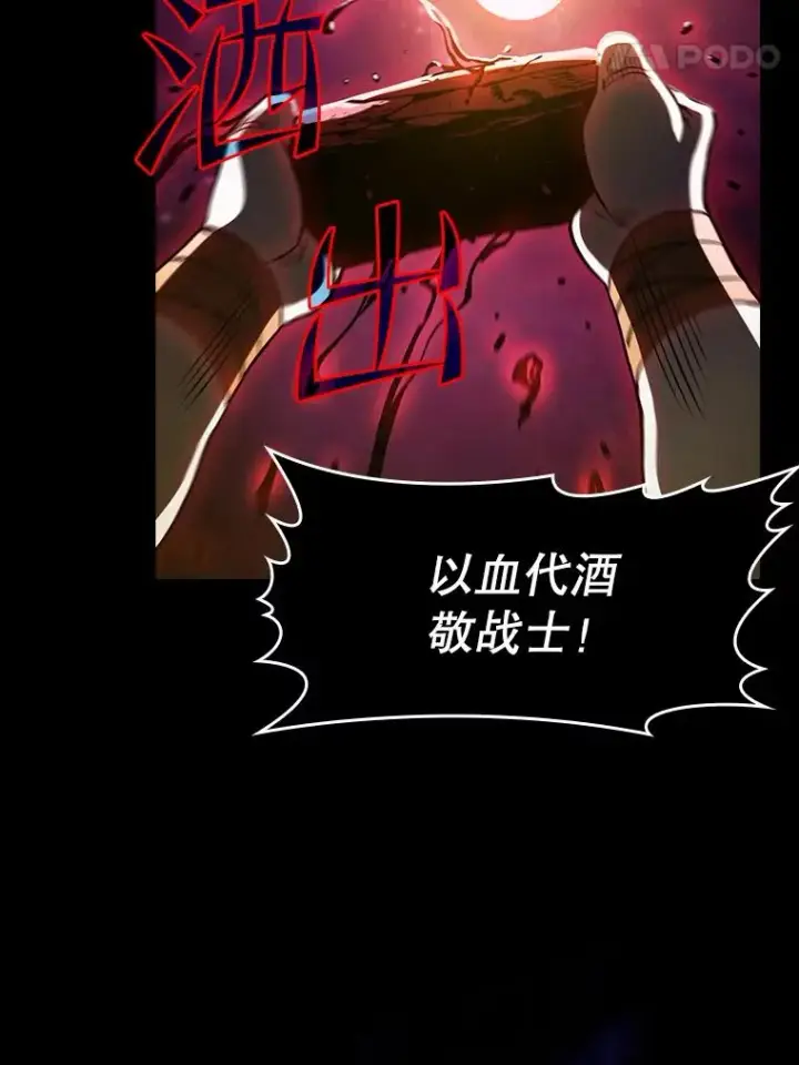 漫画《从地狱归来的圣座》54.亲自上阵第83张图