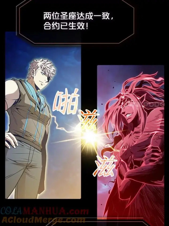 漫画《从地狱归来的圣座》54.亲自上阵第89张图