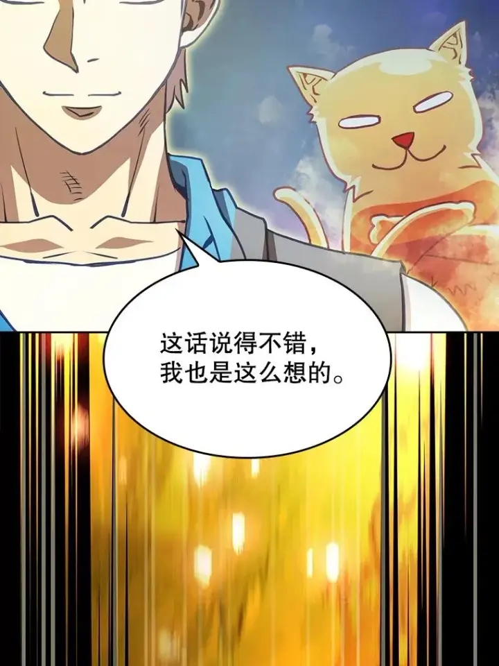 漫画《从地狱归来的圣座》54.亲自上阵第91张图
