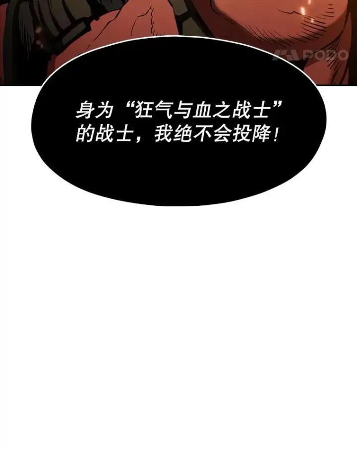 漫画《从地狱归来的圣座》55.圣座对战第104张图