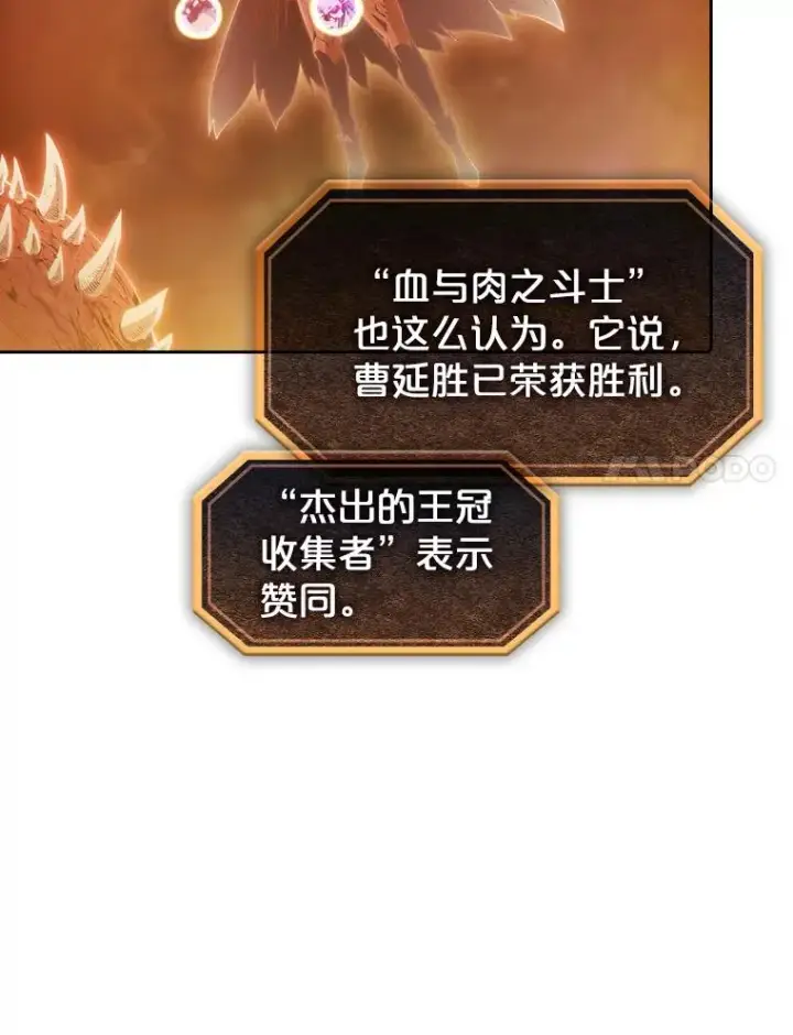 漫画《从地狱归来的圣座》55.圣座对战第107张图