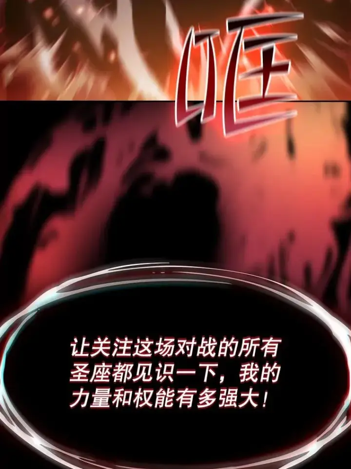 漫画《从地狱归来的圣座》55.圣座对战第11张图