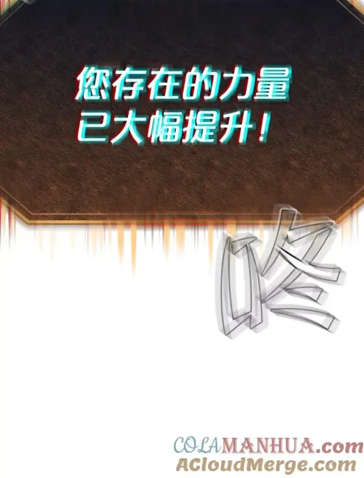 漫画《从地狱归来的圣座》55.圣座对战第113张图