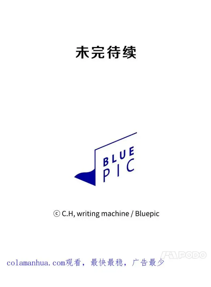 漫画《从地狱归来的圣座》55.圣座对战第114张图