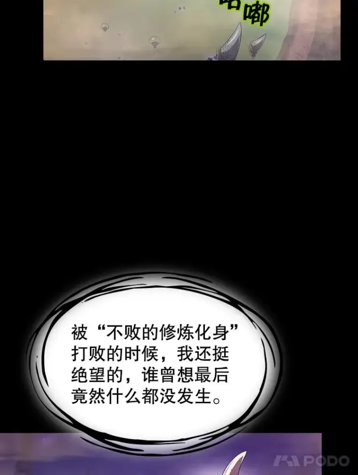 漫画《从地狱归来的圣座》55.圣座对战第18张图
