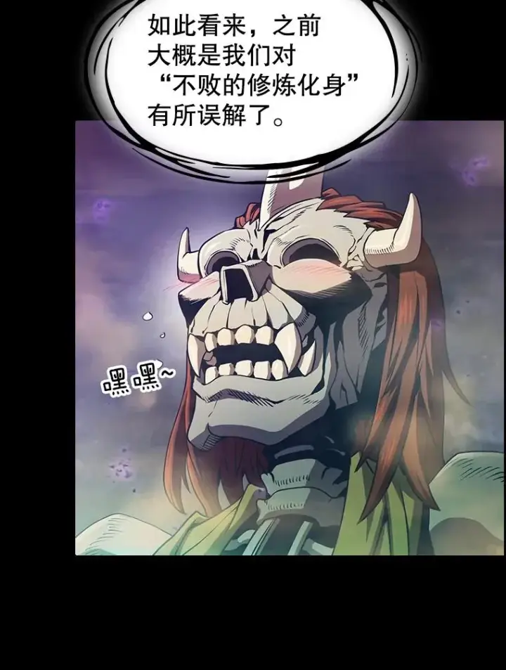 漫画《从地狱归来的圣座》55.圣座对战第20张图