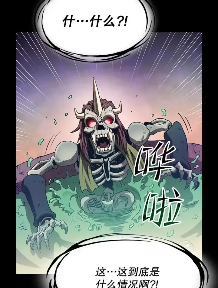 漫画《从地狱归来的圣座》55.圣座对战第23张图