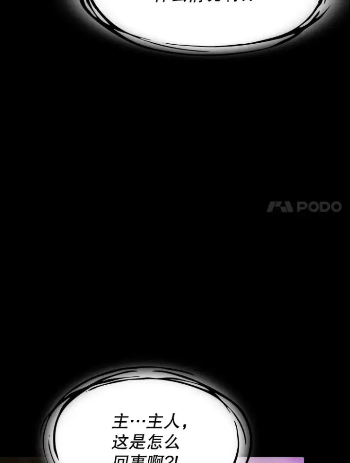 漫画《从地狱归来的圣座》55.圣座对战第24张图
