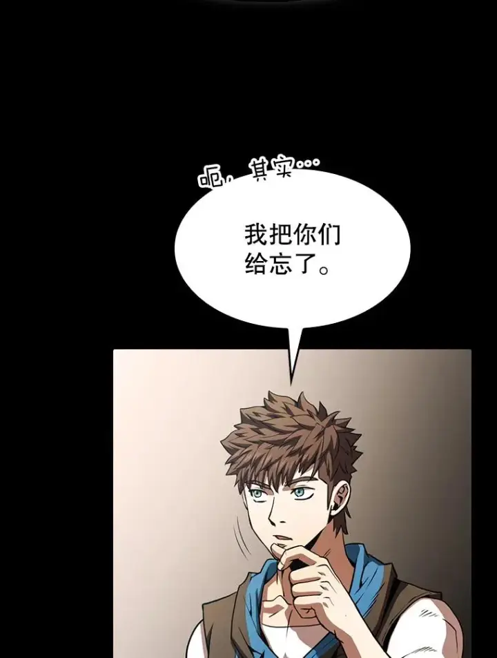 漫画《从地狱归来的圣座》55.圣座对战第26张图