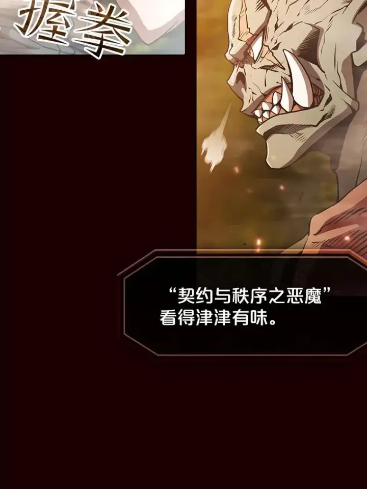 漫画《从地狱归来的圣座》55.圣座对战第35张图
