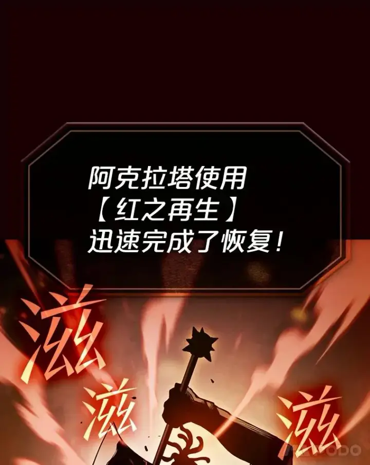 漫画《从地狱归来的圣座》55.圣座对战第64张图