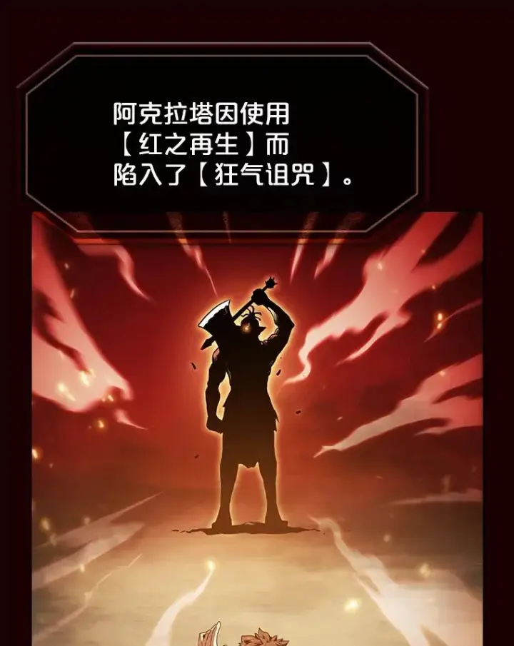 漫画《从地狱归来的圣座》55.圣座对战第66张图