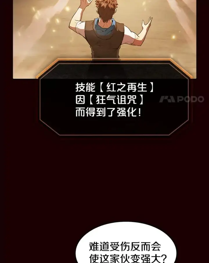 漫画《从地狱归来的圣座》55.圣座对战第67张图