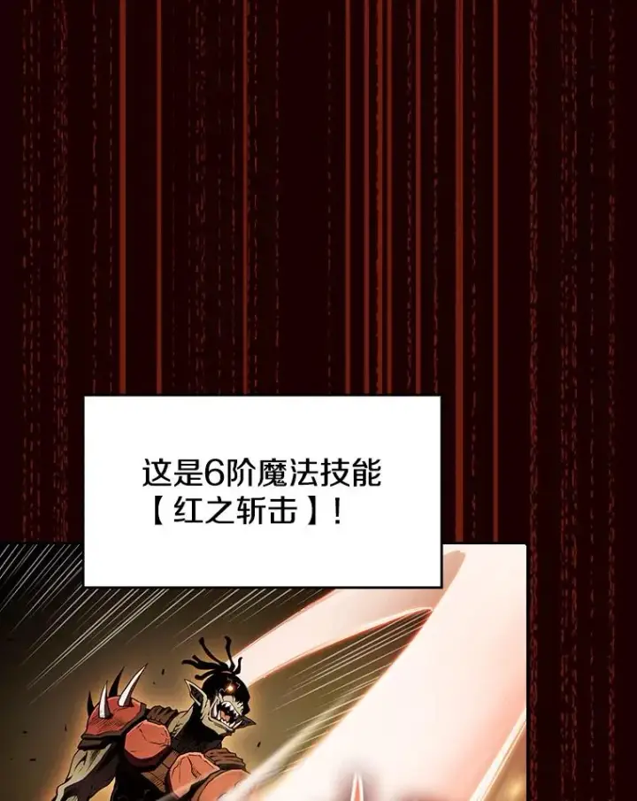 漫画《从地狱归来的圣座》55.圣座对战第71张图