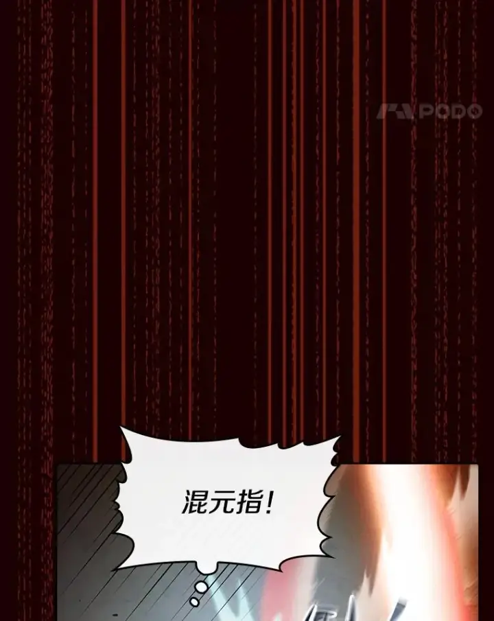 漫画《从地狱归来的圣座》55.圣座对战第74张图