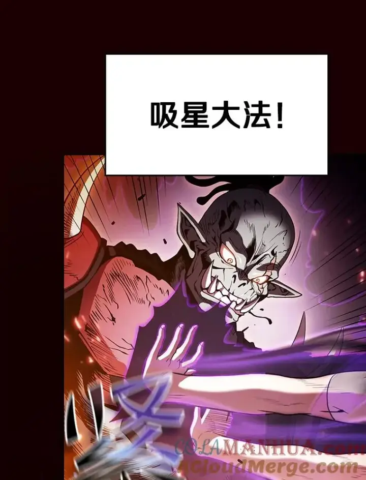 漫画《从地狱归来的圣座》55.圣座对战第85张图