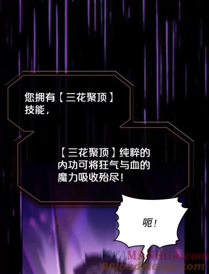 漫画《从地狱归来的圣座》55.圣座对战第89张图