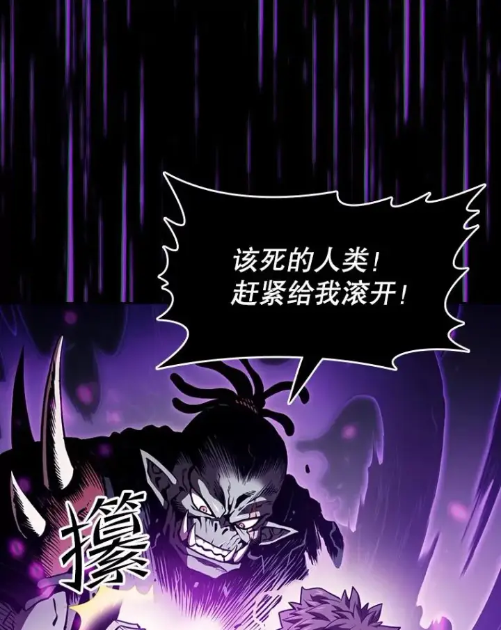 漫画《从地狱归来的圣座》55.圣座对战第91张图