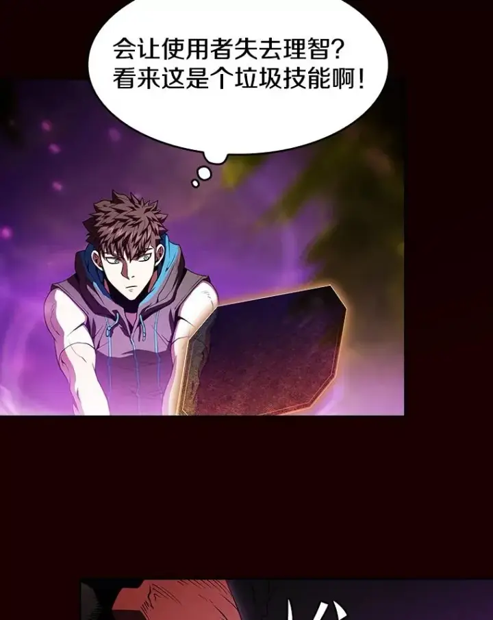 漫画《从地狱归来的圣座》55.圣座对战第98张图