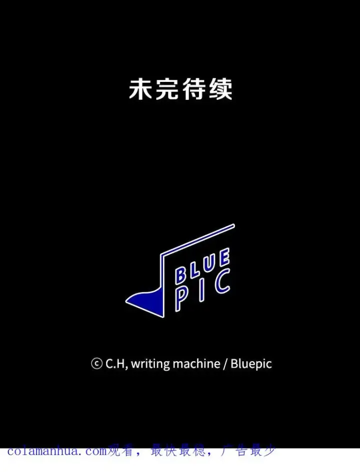 漫画《从地狱归来的圣座》56.结盟第107张图