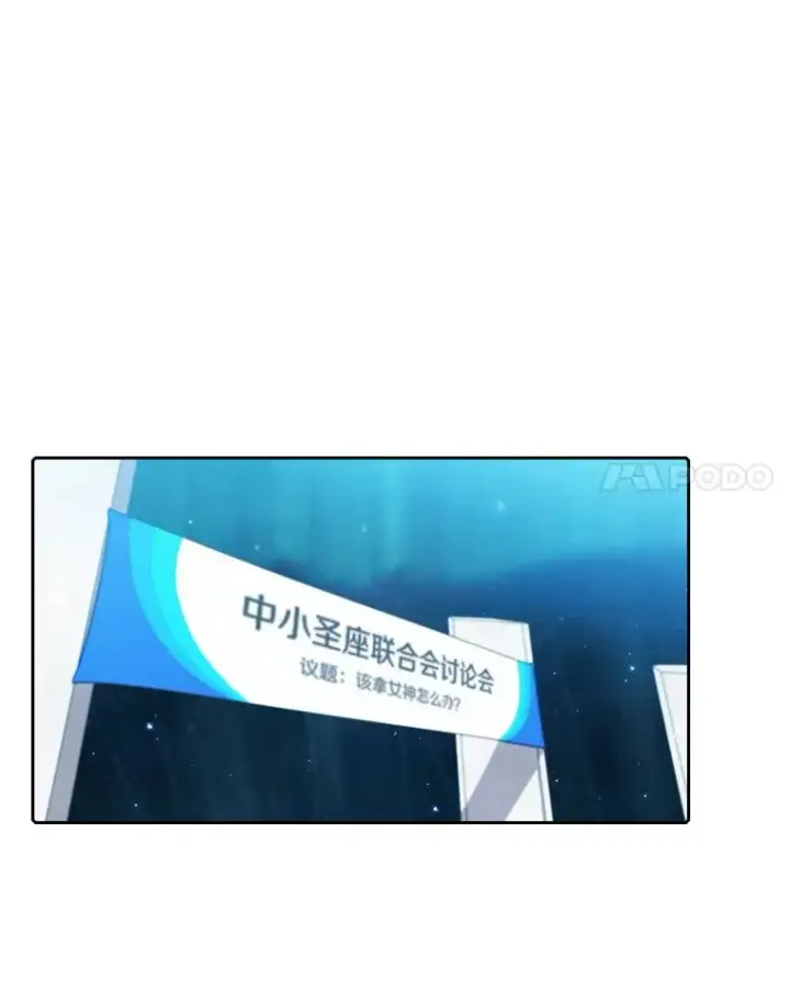 漫画《从地狱归来的圣座》56.结盟第11张图
