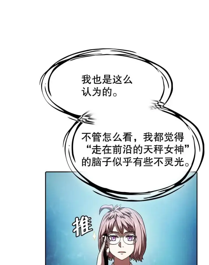 漫画《从地狱归来的圣座》56.结盟第15张图