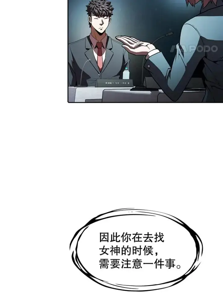 漫画《从地狱归来的圣座》56.结盟第18张图