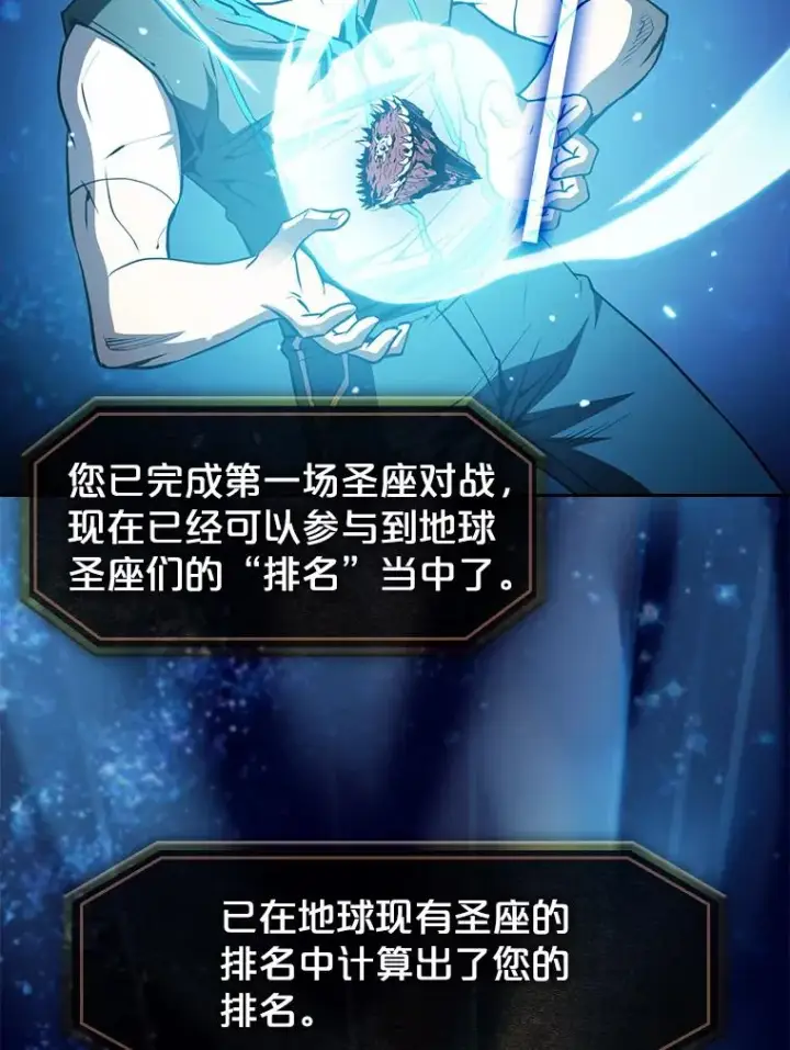 漫画《从地狱归来的圣座》56.结盟第2张图