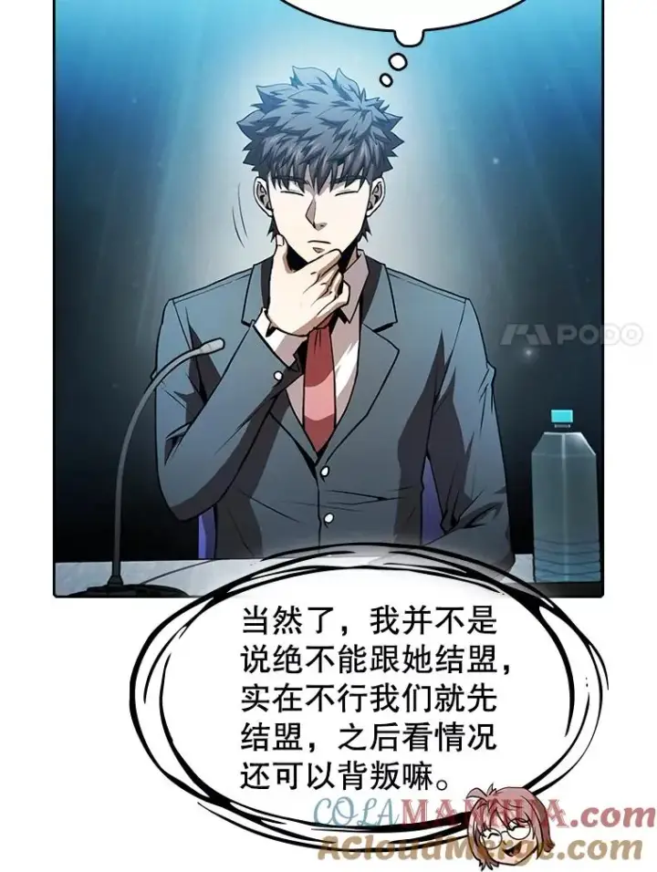 漫画《从地狱归来的圣座》56.结盟第21张图