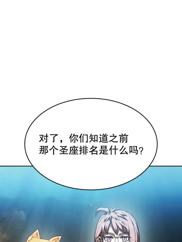 漫画《从地狱归来的圣座》56.结盟第22张图