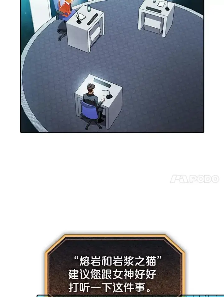 漫画《从地狱归来的圣座》56.结盟第24张图
