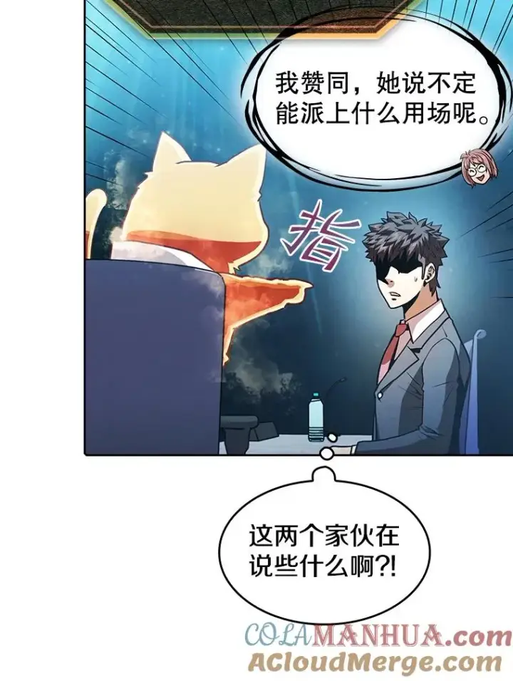 漫画《从地狱归来的圣座》56.结盟第25张图