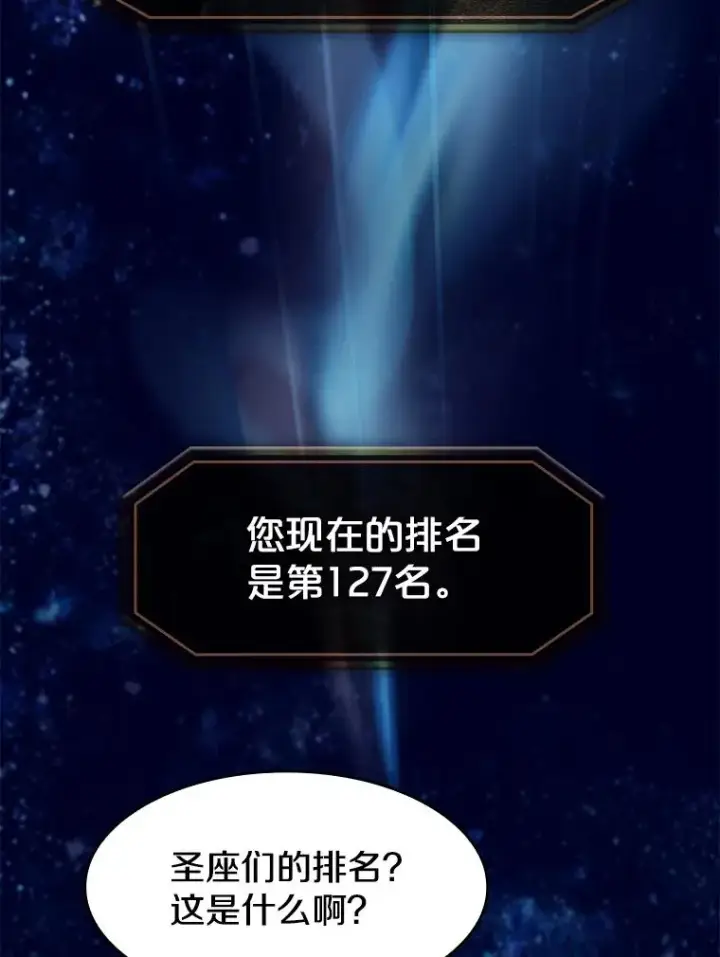 漫画《从地狱归来的圣座》56.结盟第3张图