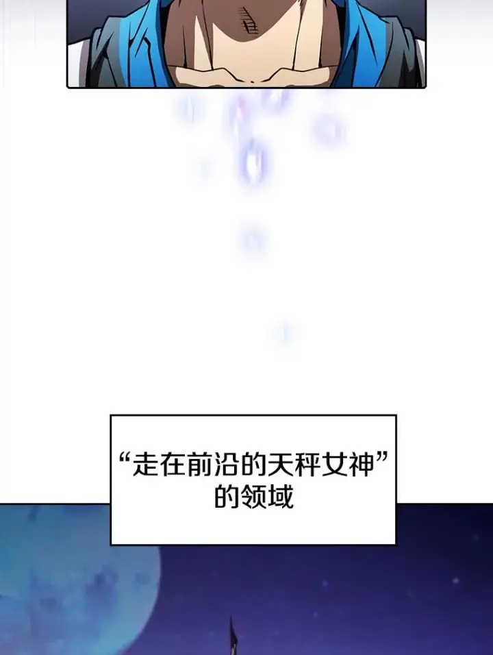 漫画《从地狱归来的圣座》56.结盟第30张图