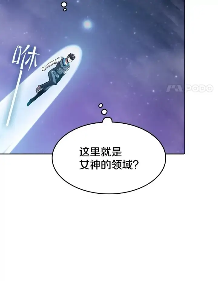 漫画《从地狱归来的圣座》56.结盟第34张图