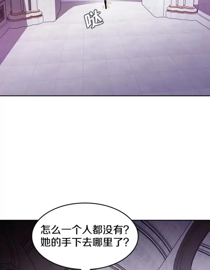 漫画《从地狱归来的圣座》56.结盟第36张图