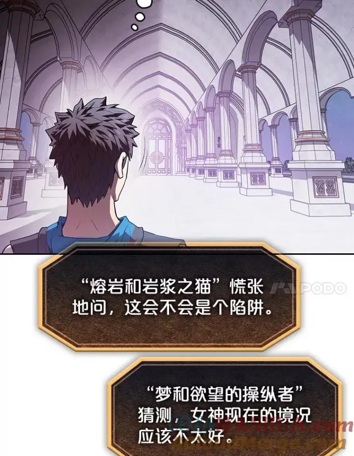 漫画《从地狱归来的圣座》56.结盟第37张图
