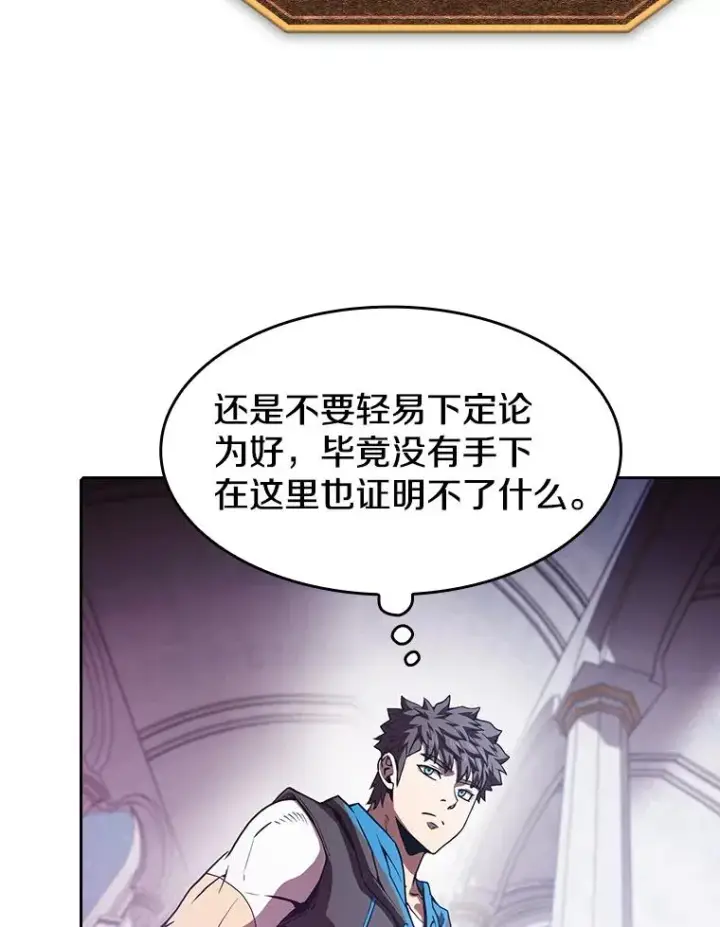漫画《从地狱归来的圣座》56.结盟第38张图