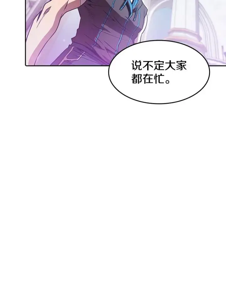 漫画《从地狱归来的圣座》56.结盟第39张图