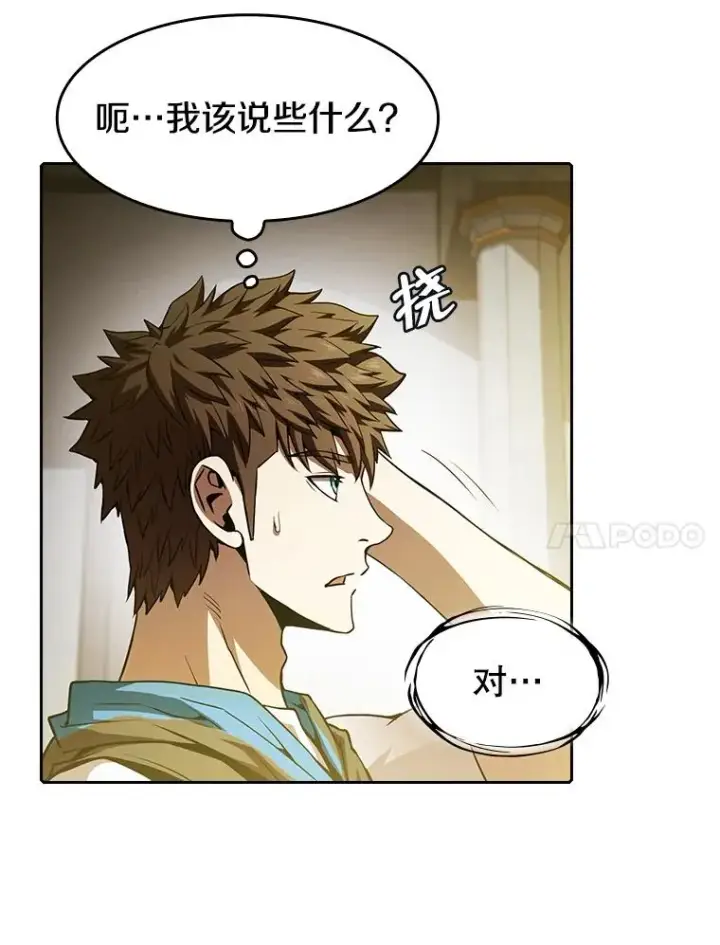 漫画《从地狱归来的圣座》56.结盟第47张图