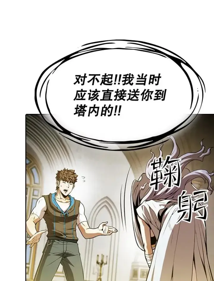 漫画《从地狱归来的圣座》56.结盟第48张图