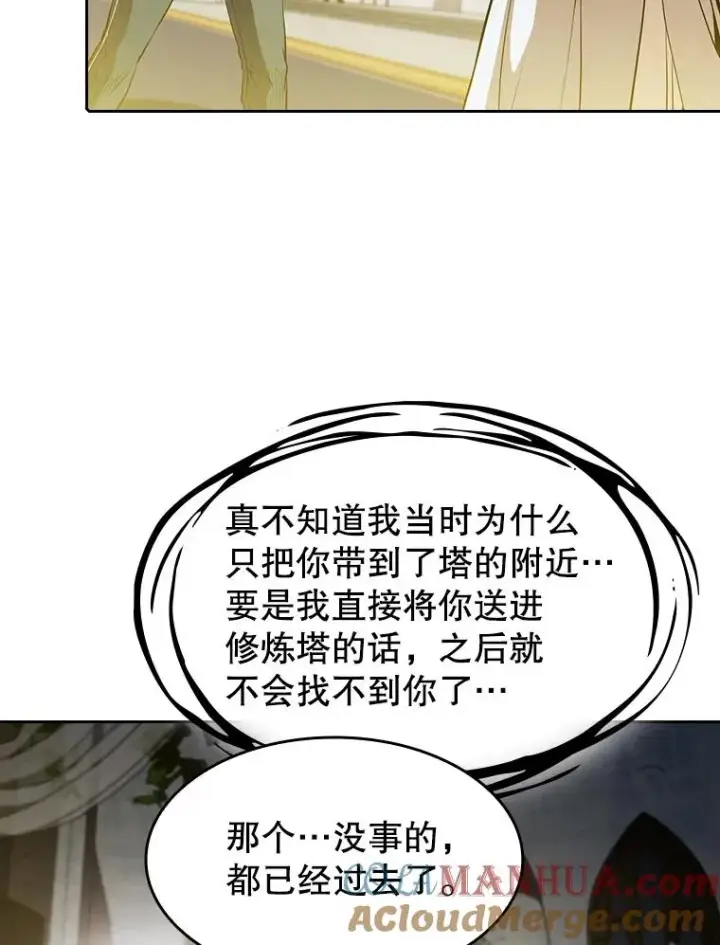 漫画《从地狱归来的圣座》56.结盟第49张图